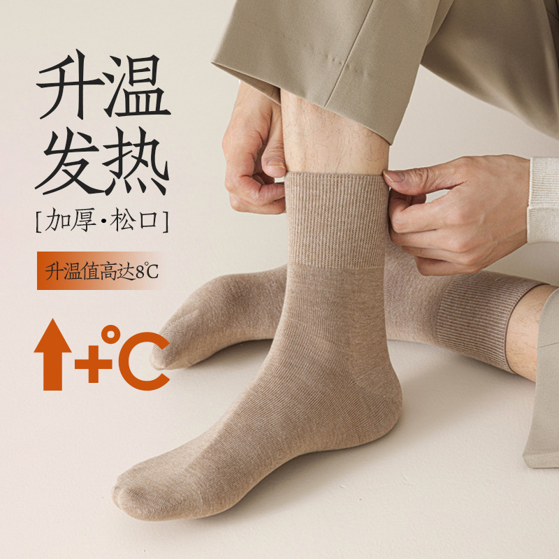 Men's Thickened Thermal Socks for Autumn and Winter, Mid-Calf Loose Cotton Socks, Self-Heating Warm Long Socks for Men