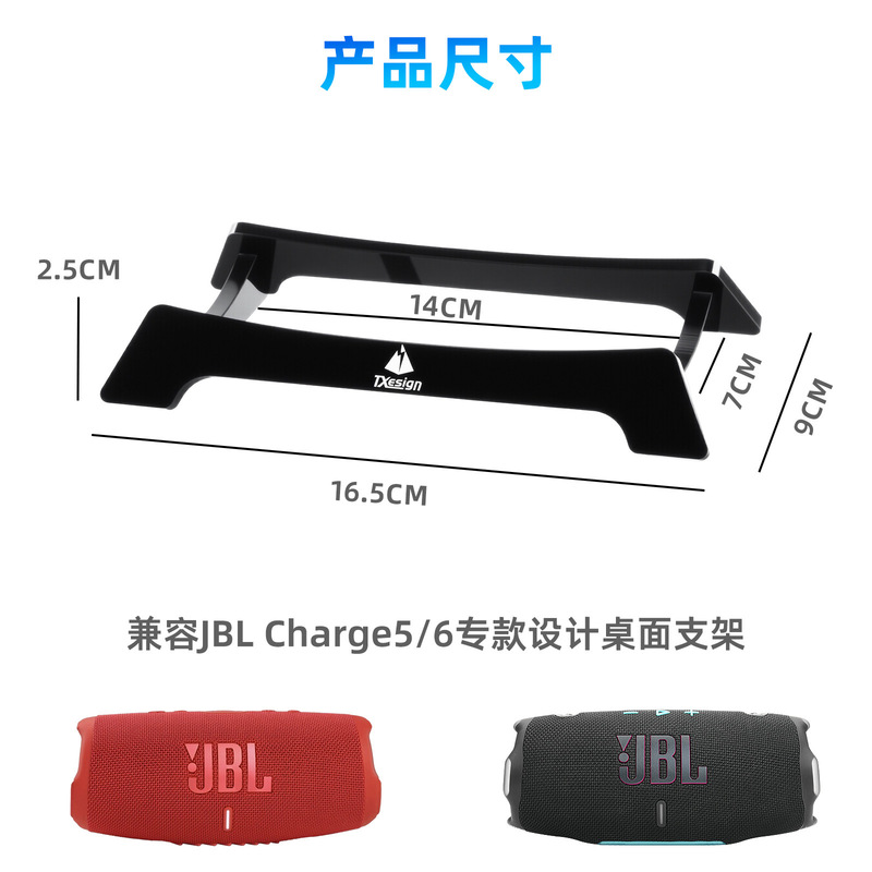 JBL Charge5/Charg6 オーディオデスクトップスタンド JBL ショックウェーブスピーカー収納ベースに適しています。|undefined
