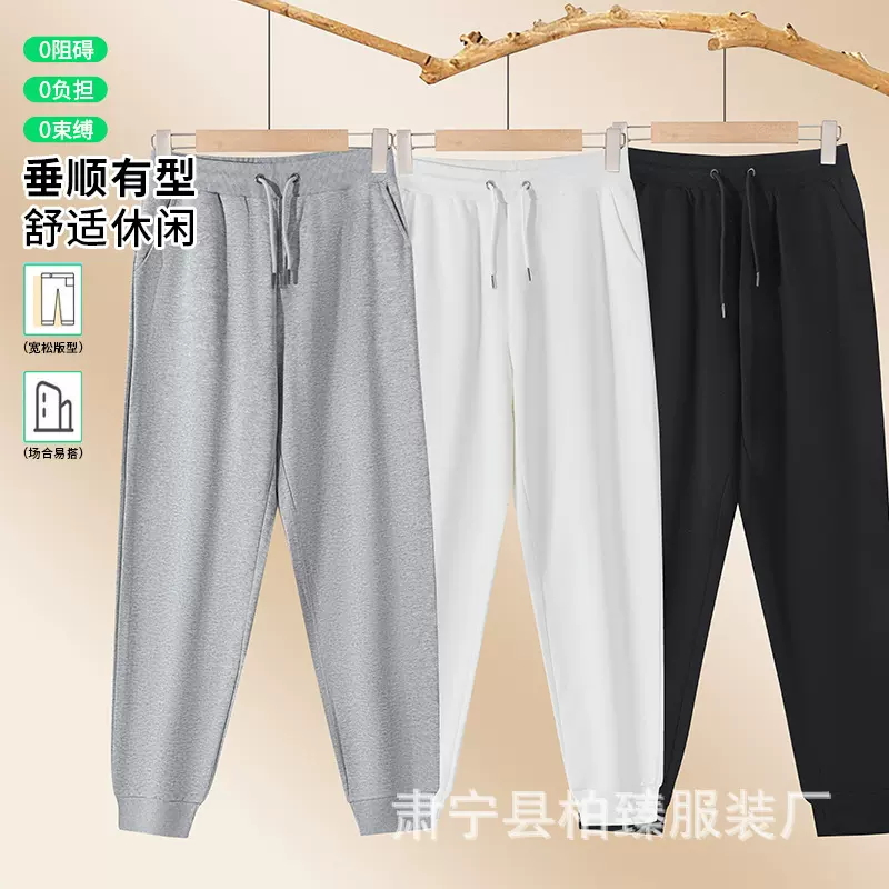 新款秋季320克华棉束脚卫裤男百搭休闲纯色宽松青少年潮牌运动裤