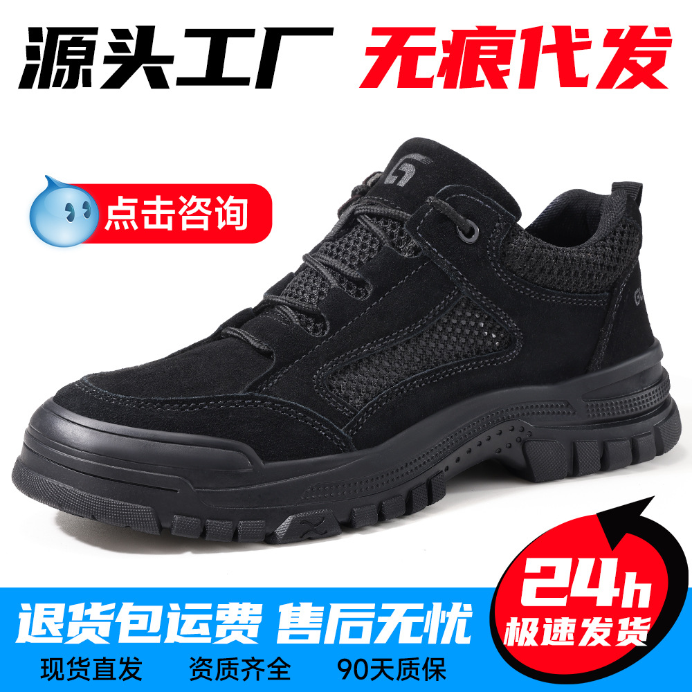 劳保鞋男款防砸防刺穿安全鞋久站不累舒适防护工作鞋厂家批发