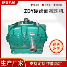厂家出售卧式摆线针轮减速机 ZDY系列硬齿面减速机硬齿面减速机