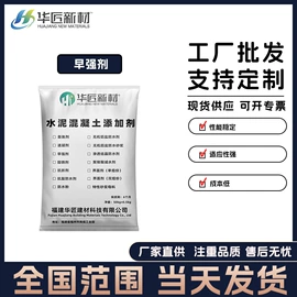 特种建材;灌浆料;混凝土添加剂