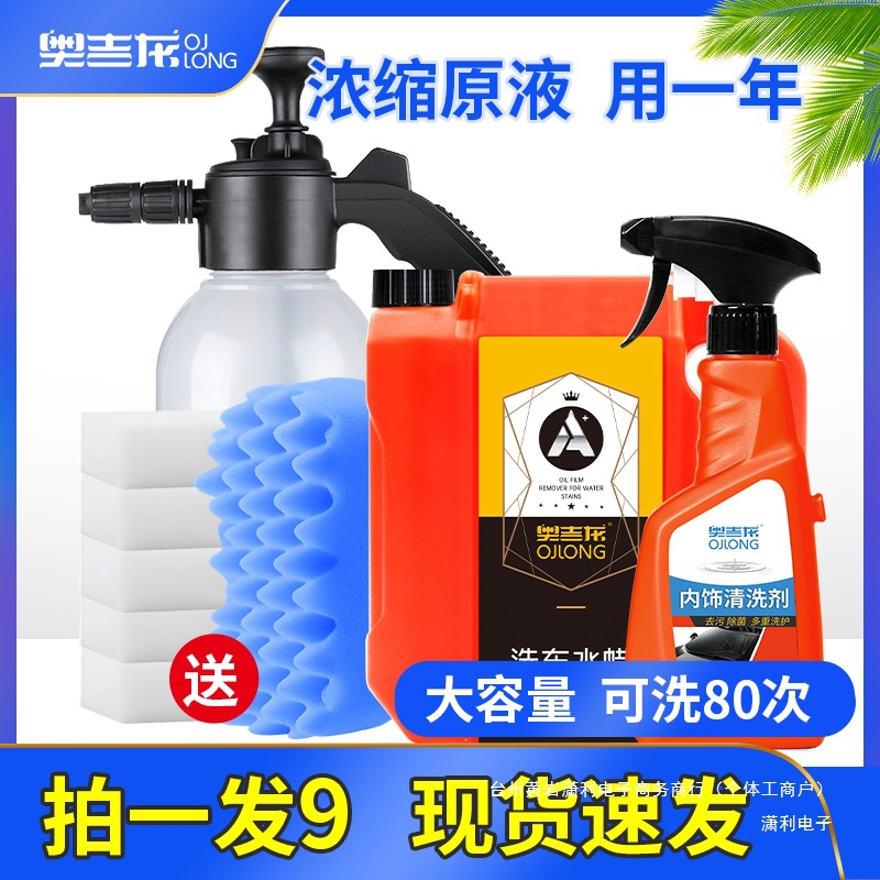 【直播  拍水蜡 送喷壶】奥吉龙专用带蜡洗车蜡强力去污80次畅用/