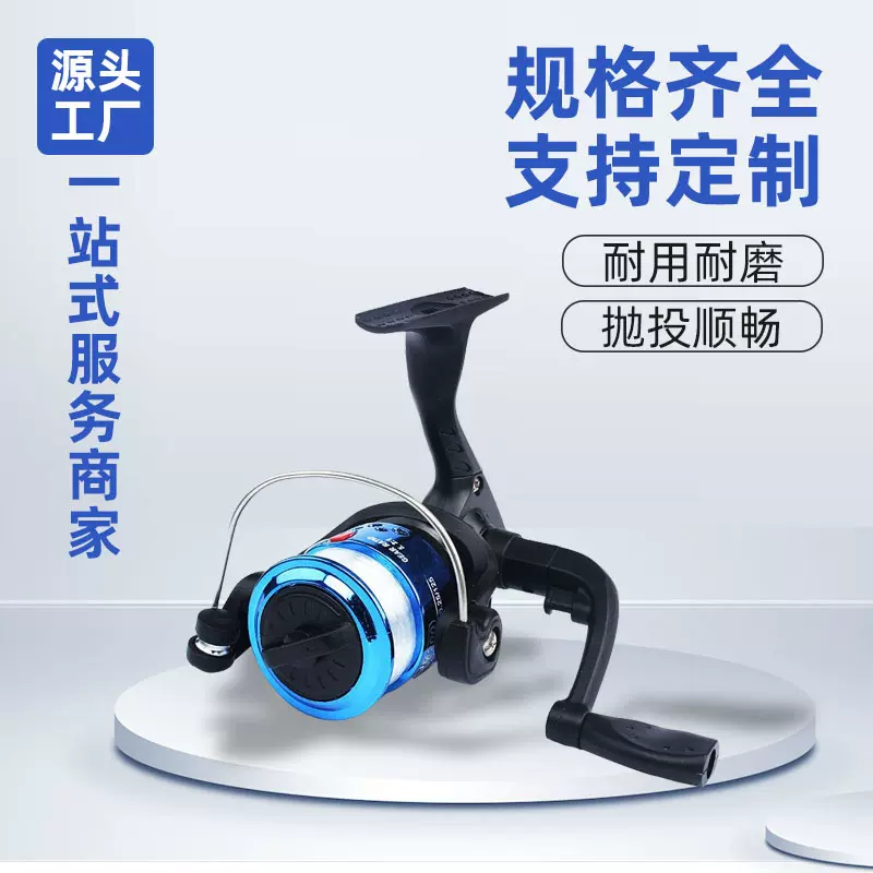 纺车轮200型带线小渔轮鱼线轮海竿路亚竿鱼轮跨境鱼线轮工厂批发