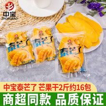 泰芒了芒果干原味酸奶味500g小包装散称果干蜜饯办公室小零食