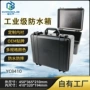 防震手提式摄影防水防护箱