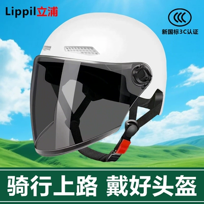 3C Certified Motorcycle Electric Vehicle Safety – Dəbilqə (Kaska) aksesuarları - white-long-sun-lenses