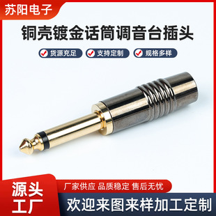 6.35mm�~��僽�ԒͲ�{��̨���^ ��о���p�����w3��ԒͲ�����^