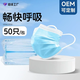 压缩毛巾;一次性洗脸巾;一次性日用口罩