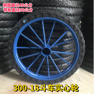 Bucket truck solid tire reinforced solid site trolley full set of agricultural heavy 300-18 high elastic solid tire