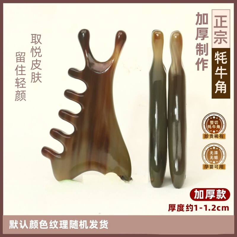 专利正版正宗牦牛角四合一多功能按摩梳子头部经络梳LOGO厂家批发|undefined