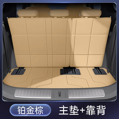 Coverage 2026 Model Car Trunk | Trunk Mat - platinum-brown-single-cushion-back-cushion-212t01-xpeng-gx-26-models