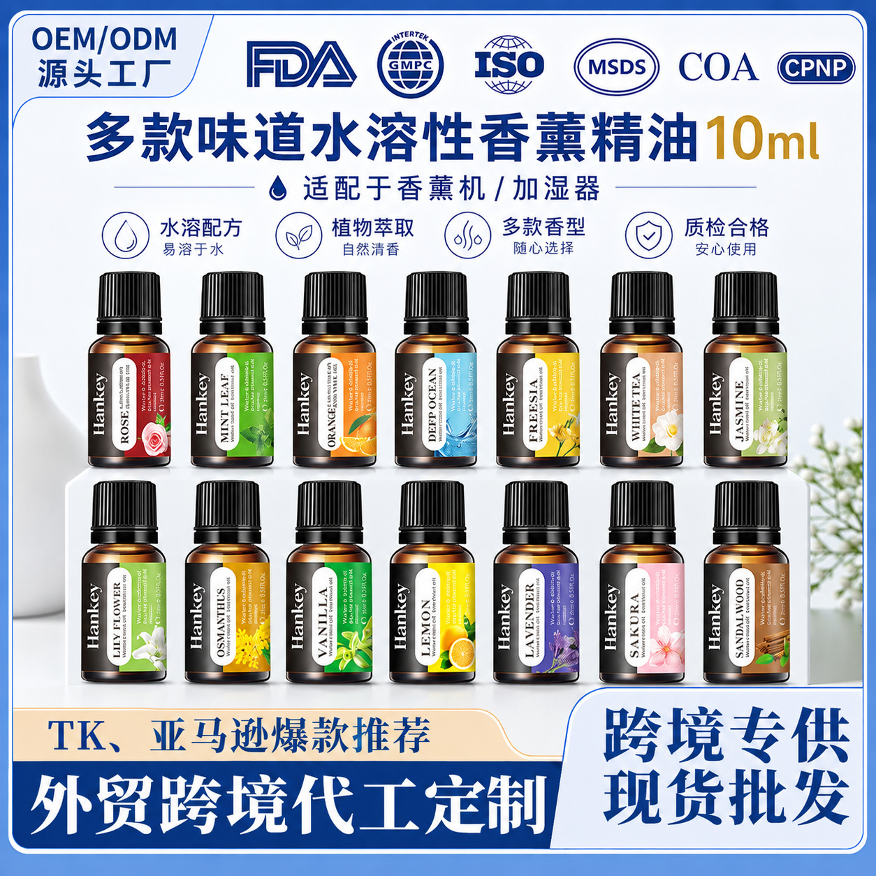 外贸现货跨境全英文玫瑰百合香薰精油水溶性加湿器无火香薰补充液