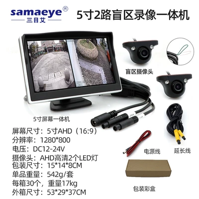 Portable Monitoring Pillow Smart carplay Auto Cargo Inverted Image Folding Head-up Screen 5 Inch Ahd Car Display (Car display) - 5-inch-display-two-way-camera
