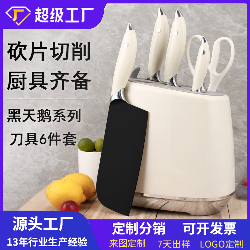 Black Swan knife suit full set kitchenware suit super fast full set kitchen knife full set fruit knife kitchen knife bone knife