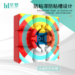 Children's competitive puzzle game three-layer magic cube toy, school training professional-level two, four, five, six, seven-layer pyramid