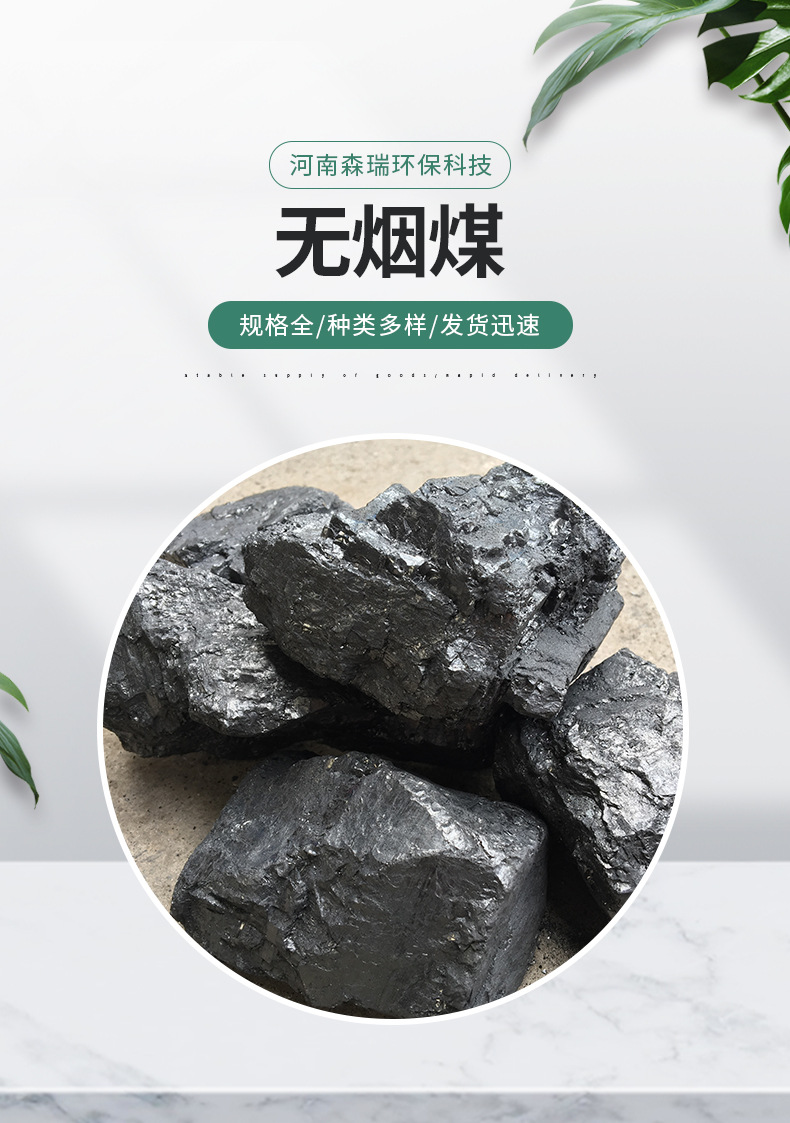 无烟煤_01