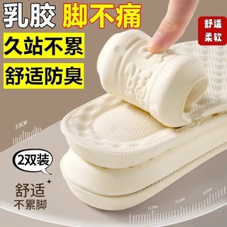 超软乳胶同款防脚痛鞋垫男女久站不累舒适防臭透气吸汗运动减震