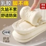 防臭透气运动超软鞋垫