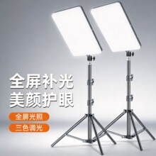 专业室内直播摄影全屏三色调节补光灯模特美食道具打光聚光平板灯