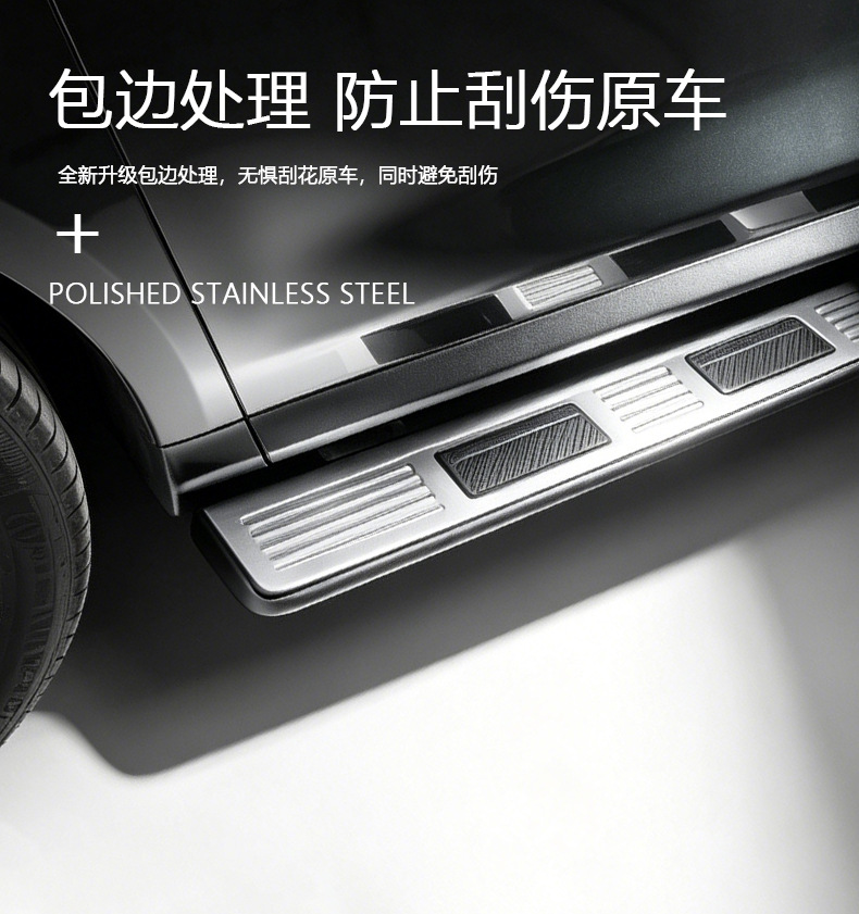Suitable for Wey V9X/V8X Side Step Cover Panel Sticker Modification Stainless Steel Threshold Strip Welcome Pedal Accessories