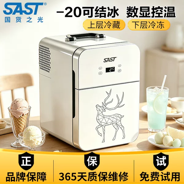 Sast Household Refrigerator, Small Office Ice Bar, Tea Refrigerator, E-Sports Hotel Display Cabinet, Beverage and Wine Cabinet