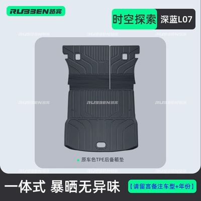 Trunk Mat, Suitable for Deep Blue - dark-blue-l07-time-and-space-exploration-tpe-integrated-trunk-mat-dark-blue-car-pay-attention-to-the-accurate-color-selection-of-the-car-model