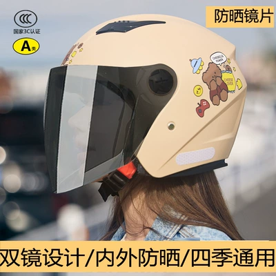 Motosiklet kaskı (dəbilqə), Men and Women, Universal Safety Helmet - double-mirrorkhaki-bear-sun-protection-long-mirror-adultnew-national-standard-3cone-size-fits-all