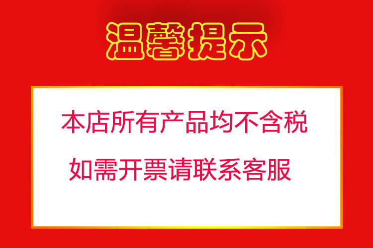 温馨提示-1.jpg
