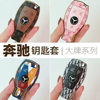 Применимо для Mercedes-Benz C200L Key Key Kear A-Class GLA GLC260L Женская сумка CLA A180 Корпус B200 Car C C180