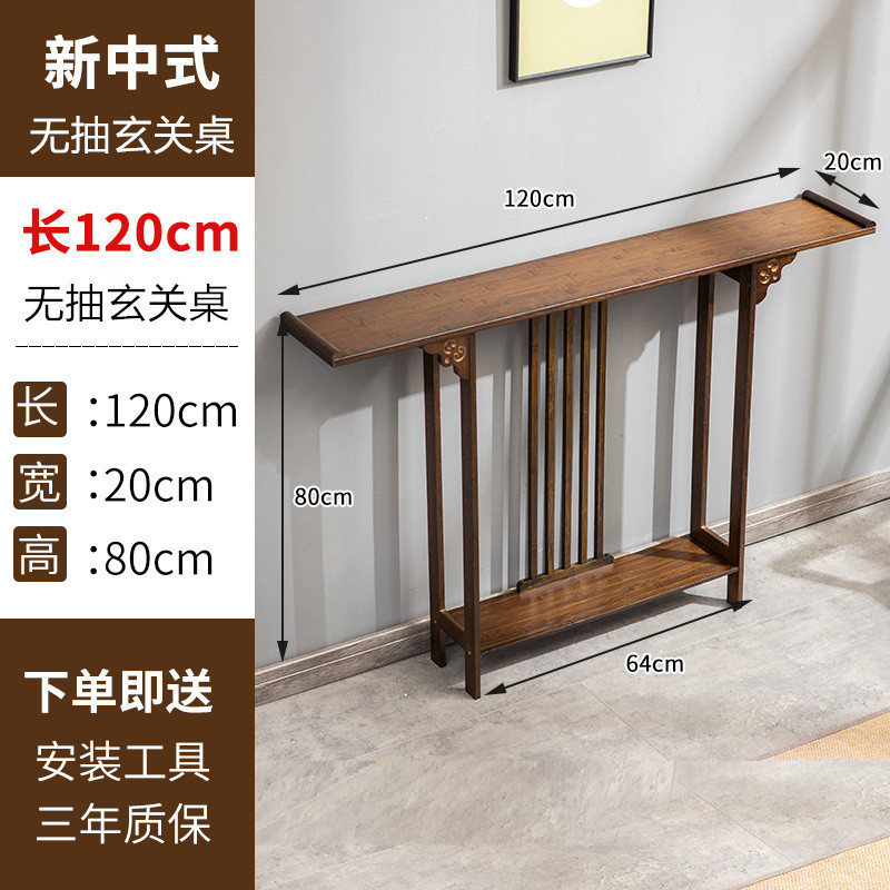 现代简约客厅条案端景台玄关柜窄款新中式玄关台入户门厅玄关供桌|undefined
