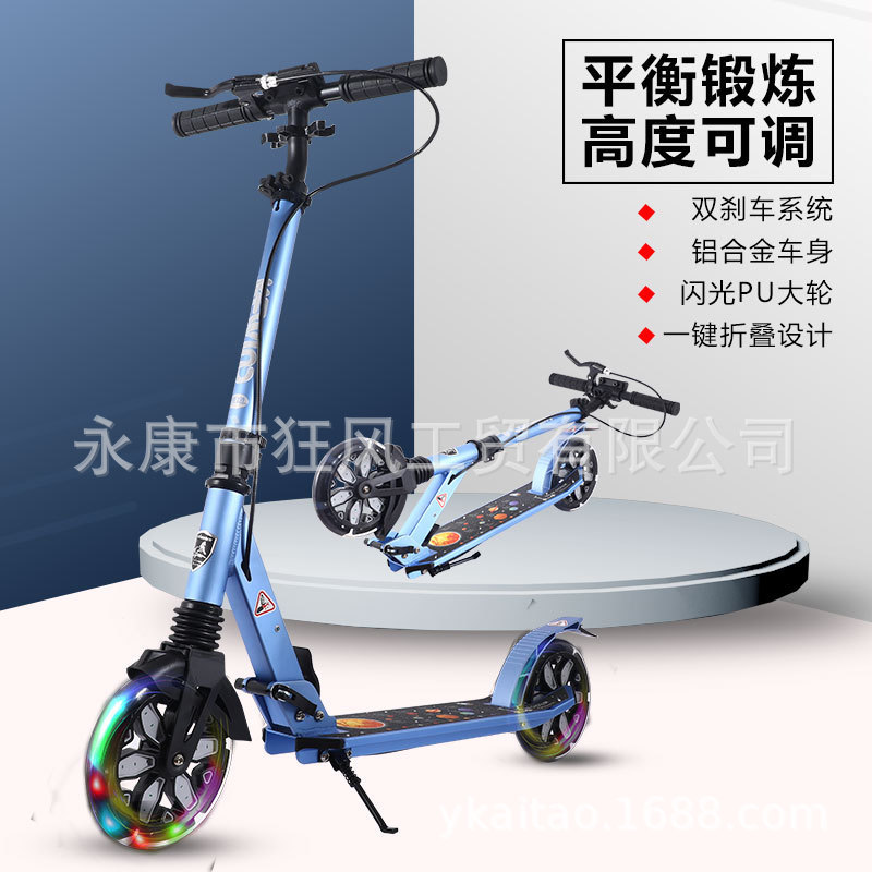 Scooter Flash Scooter for Children over 6 Years Old, Large Wheels, Two Wheels, 80% off Layers of Aluminum Alloy, Cross-Border Scooter