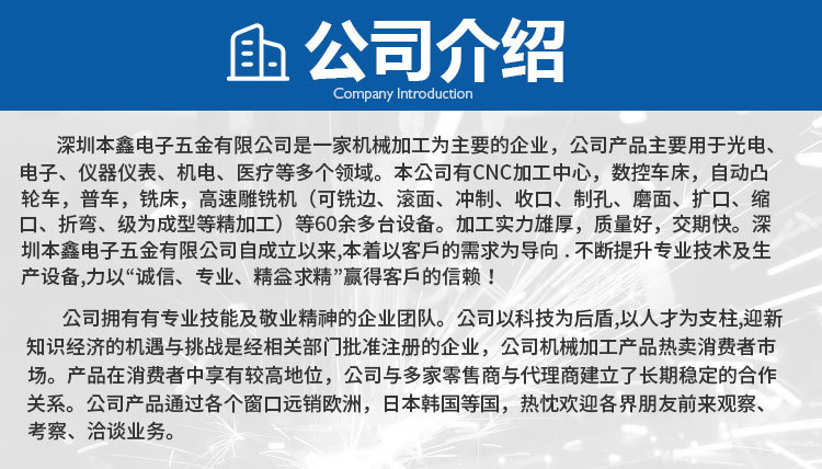 Company introduction. Jpg