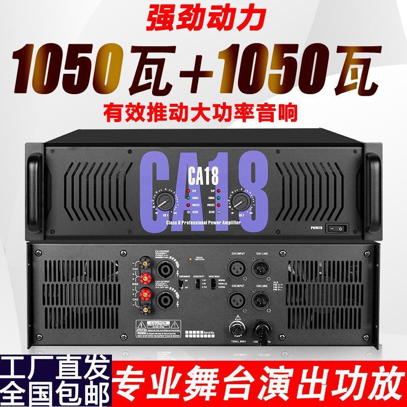 Ca99功放機舞台演出ca38純後級大出力音響拡大家庭用ktvバー重低音|undefined