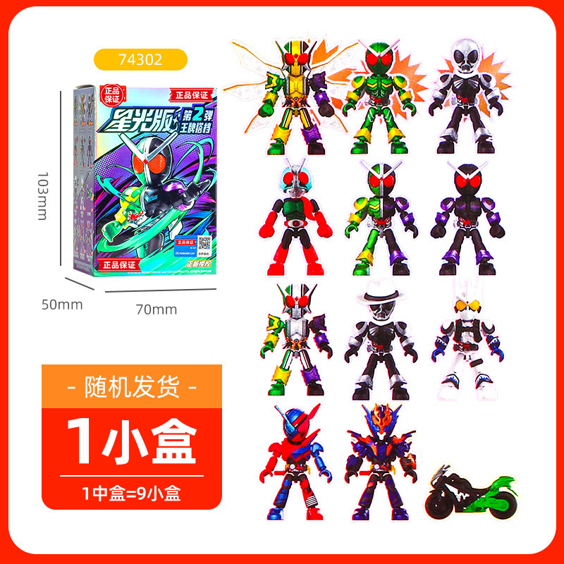 ブルック仮面ライダービルディングブロックスターバージョン第 4 弾 1 世代サバイバルゲームフィギュアおもちゃブラインドボックス本物|undefined