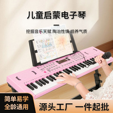 电钢琴厂家贴牌定制包装入门级儿童基础练习幼师自用琴61键电子琴