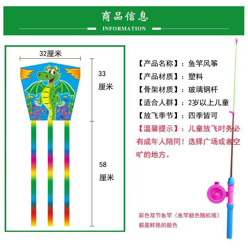 イ坊の釣り竿の凧は釣竿の漫画の凧の広場の露店の子供の親子の屋外のプラスチックの凧を持ちます。|undefined