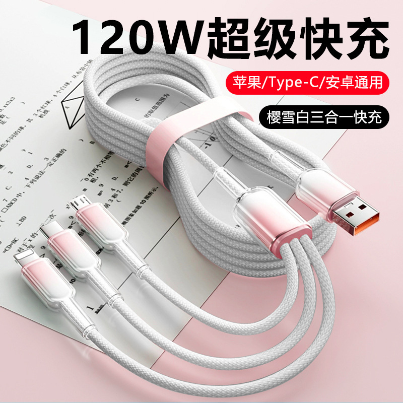 氷結グラデーションカラーの3in1データケーブル、Type-C超急速充電ケーブル、Huawei急速充電対応|undefined