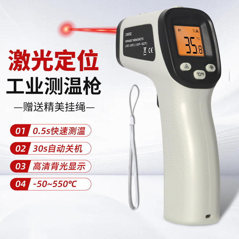 CX6050/51/52红外线测温仪高精度水温厨房烘焙测温枪温度计工业级