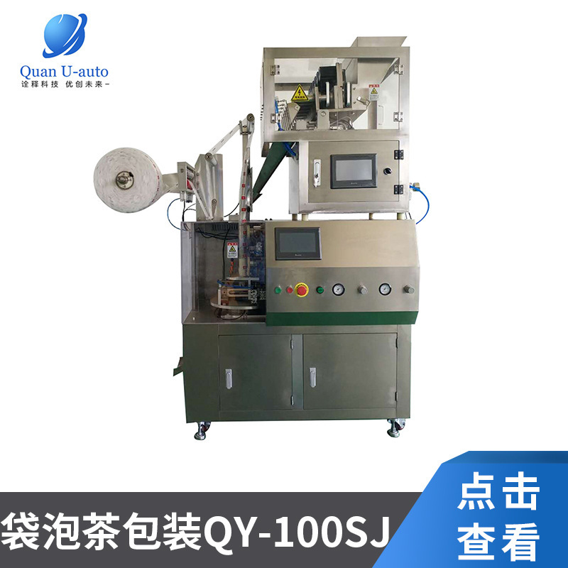 厂家供应尼龙网布山东三角包四角包包装机