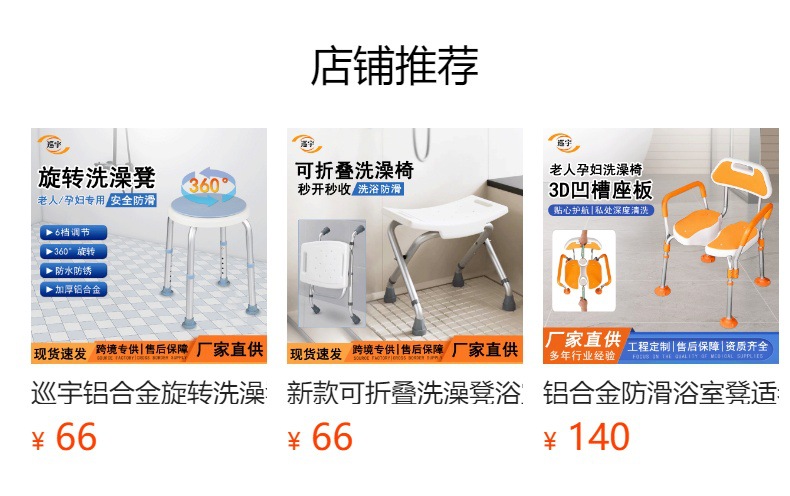 预览状态下无法点击,发布后,可点击跳转到对应的商品页面