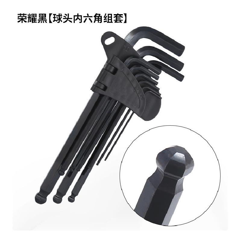 荣耀黑内六角套装球头9件套方6楞六角螺丝刀强扭力六边形扳手