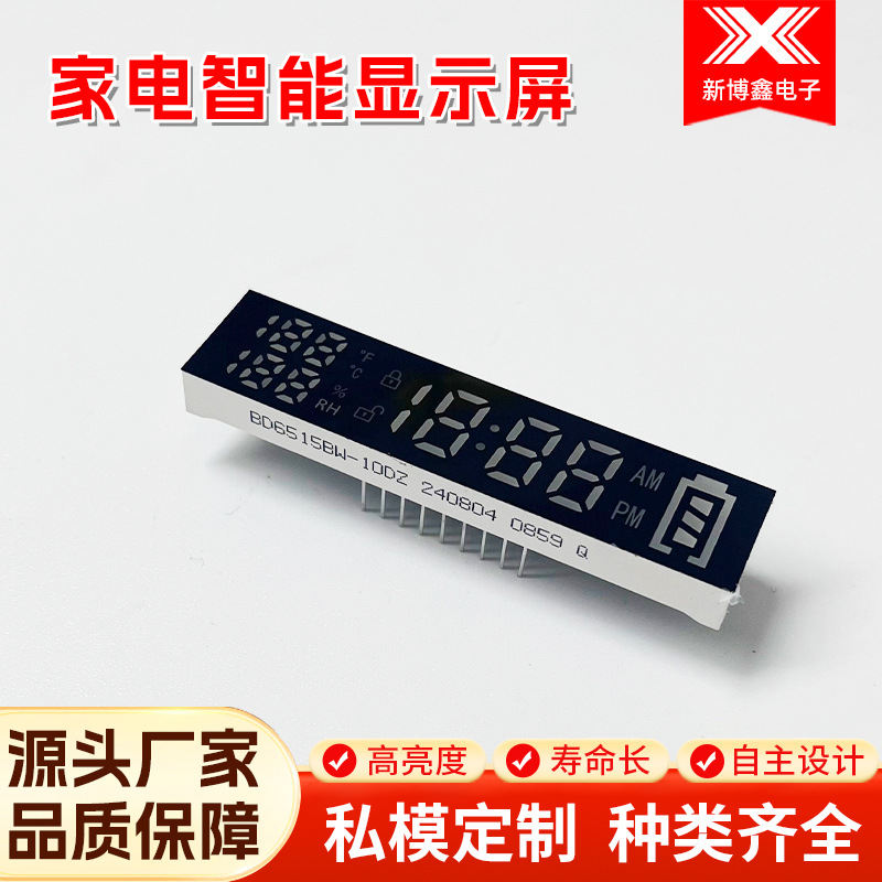 led数码管显示器高亮电量显示家电太阳能热水器半导体发光二极管