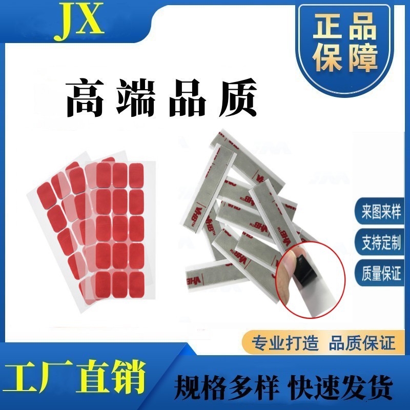 直销汽车边门防撞条背胶 强力双面胶贴 强力透明双面胶厂家质量好