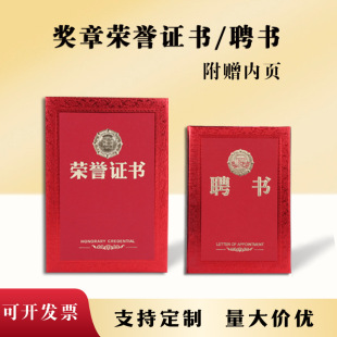 Custom wholesale special paper imitation leather medal certificate of honor certificate of appointment certificate of completion certificate with inside page replacement logo