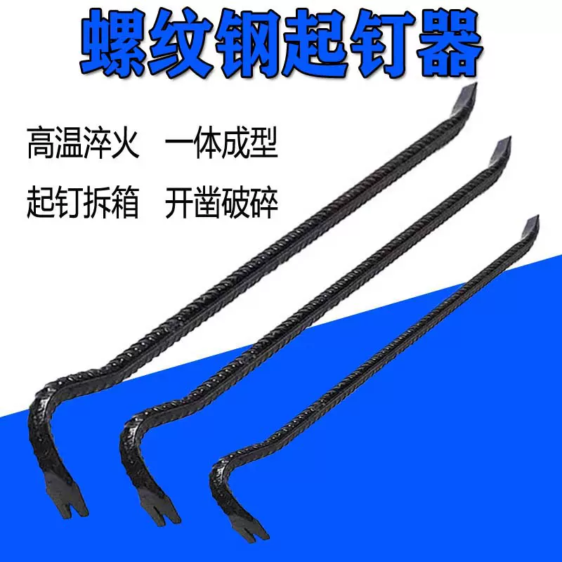 厂家批发起钉器 拔钉拆卸木工撬棍 螺纹起钉器省力螺丝家具工业级