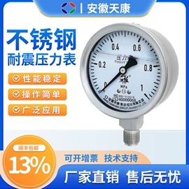 双金属温度计;压力表;其他仪器仪表