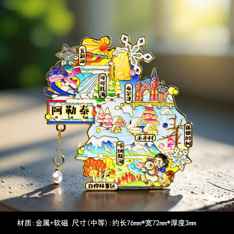 3d立体新疆冰箱贴旅游馕饼美食磁性贴赛里木湖乌鲁木齐喀纳斯文创|undefined