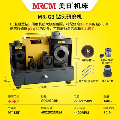 American-Japanese Drill Grinding Machine máquina de afilar taladro automático herramienta máquina herramienta pequeña MR-13D