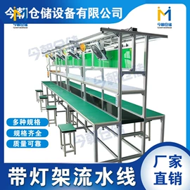 输送机;电子产品制造;工作台